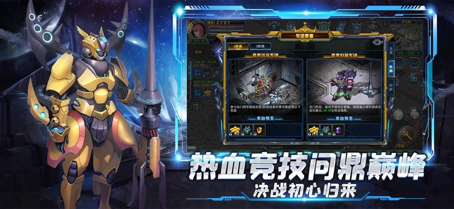 决战破晓游戏 安卓版图4