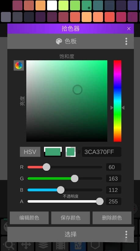 pixel studio手机版图2