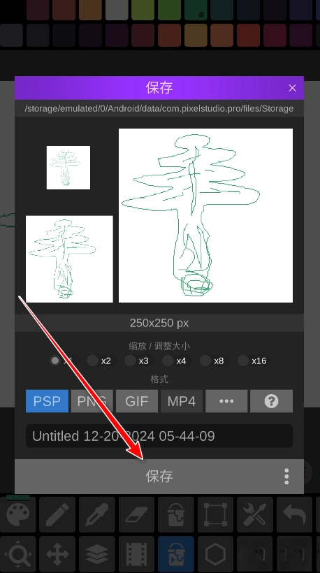 pixel studio手机版图1