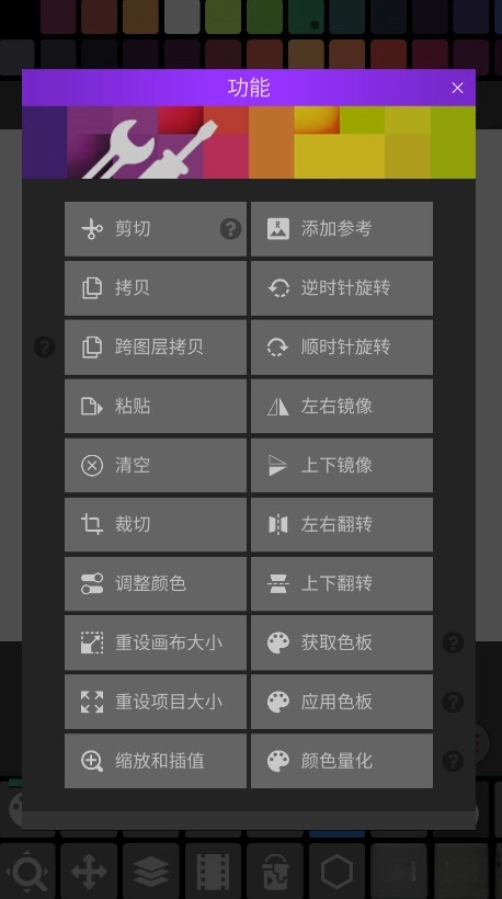 pixel studio手机版图4