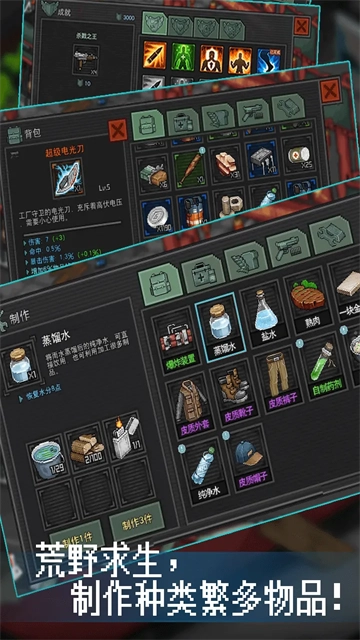 像素危城游戲-截圖4