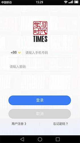 學習時代-截圖3