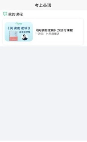 考上英語-截圖2