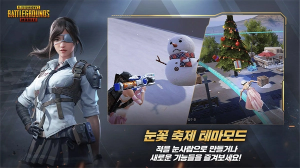 绝地求生日服图1