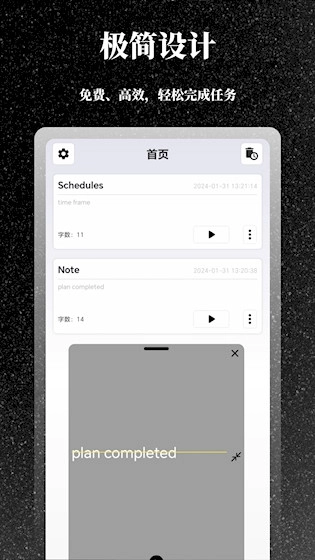 極簡提詞器安卓版-截圖1