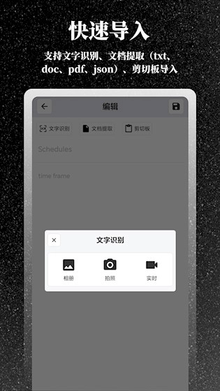 極簡提詞器安卓版-截圖4