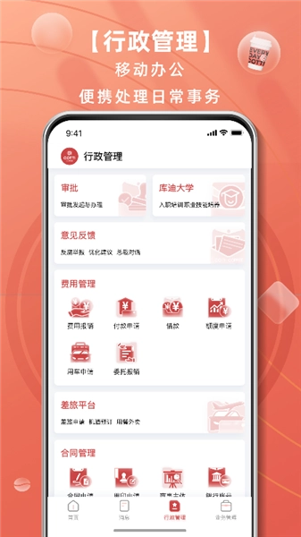 庫迪工作站-截圖3