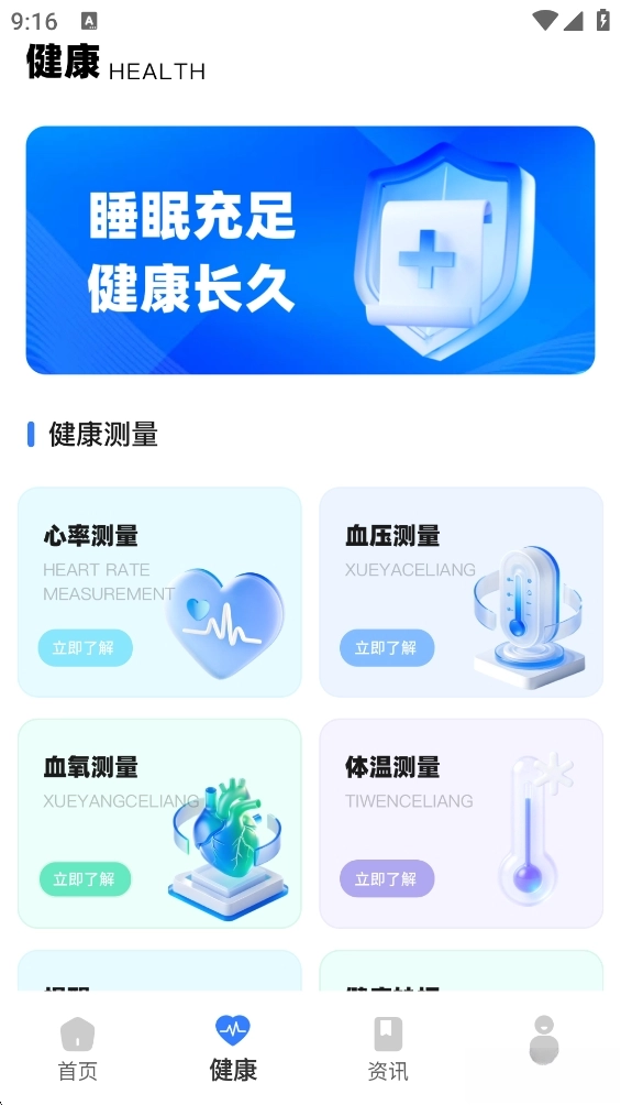 社保医保护盾(3)