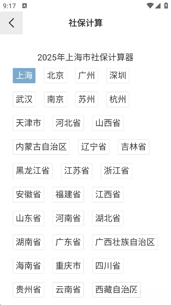 社保医保护盾(1)