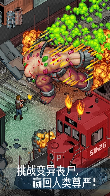 像素危城游戲-截圖5