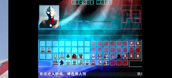 mugen奥特曼2(新世代)手机版图2