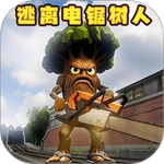 逃离山海经电锯树人