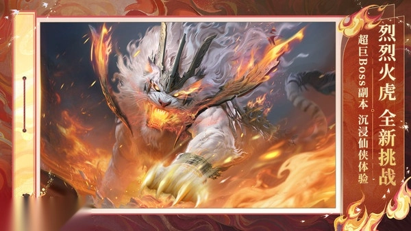 与碧瑶再会诛仙2