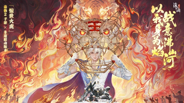 与碧瑶再会诛仙2