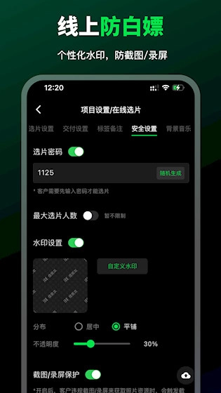 像素本选片安卓版图1