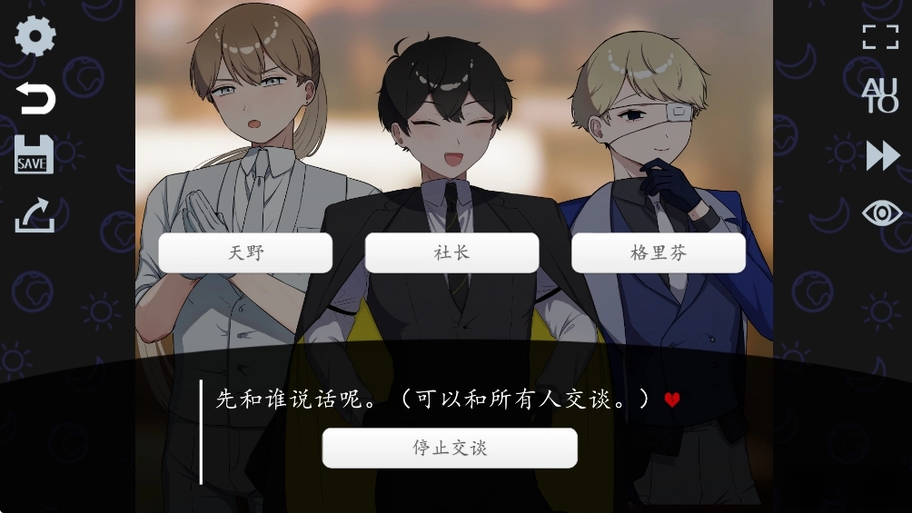 取代我推的重要之人游戏汉化版(5)