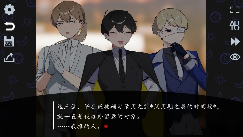 取代我推的重要之人游戏汉化版(4)