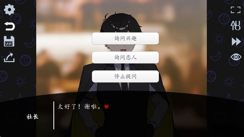 取代我推的重要之人游戏汉化版(7)