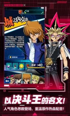 游戏王决斗链接国际版(1)