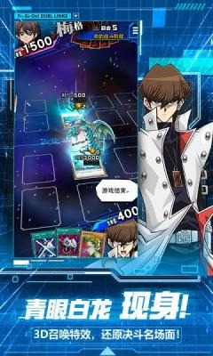 游戏王决斗链接国际版(3)