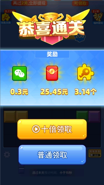 一心一亿红包版3