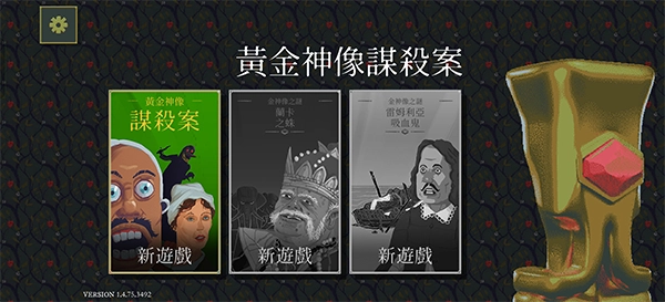 金偶像谜案手机版(4)