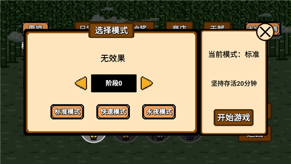 道士先生游戲  安卓版-截圖1