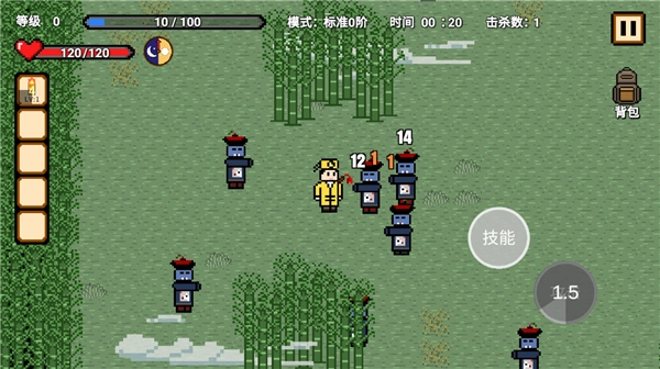 道士先生游戲  安卓版-截圖4