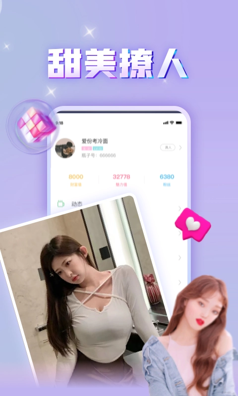 暖心漂流瓶最新版(3)