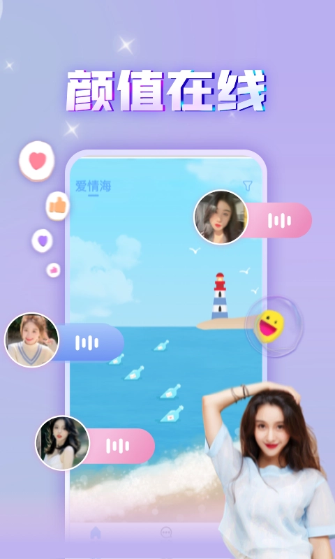 暖心漂流瓶最新版(4)