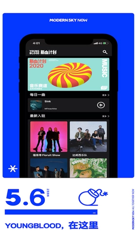 正在现场安卓版