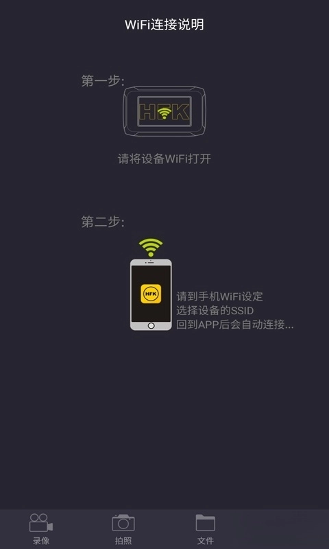 HFK行车记录仪图3