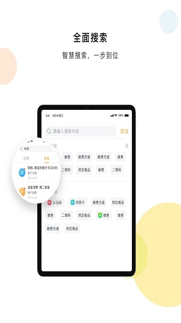 慧新易校正版图1