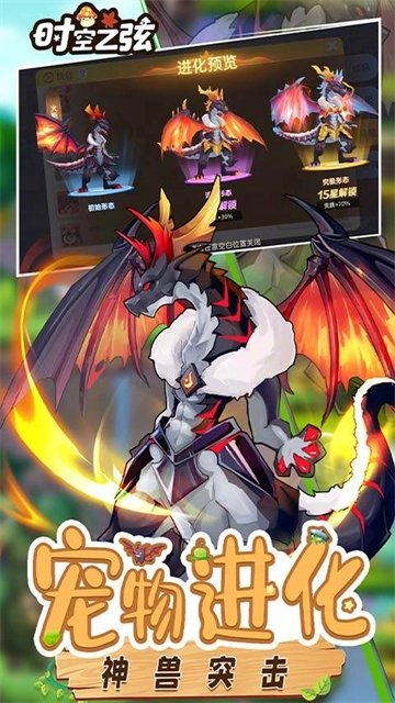 時空之弦(折天天送6480)最新版-截圖2