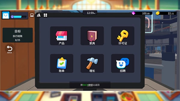 超市经理模拟器安卓版图3