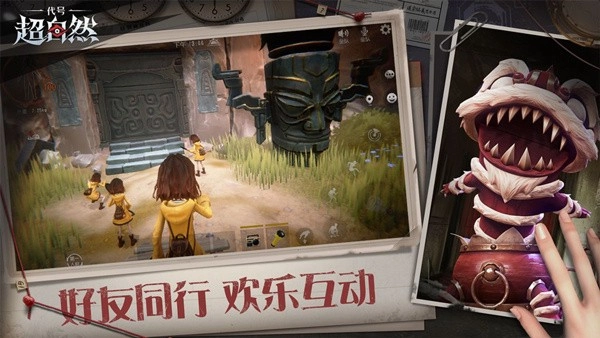 代号超自然正版图3