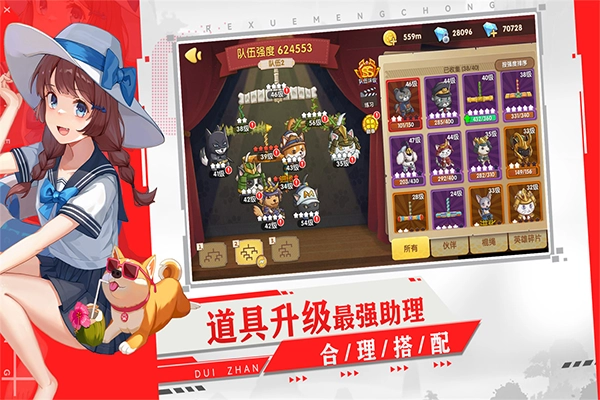 狗狗呼叫喵星免广告版(3)