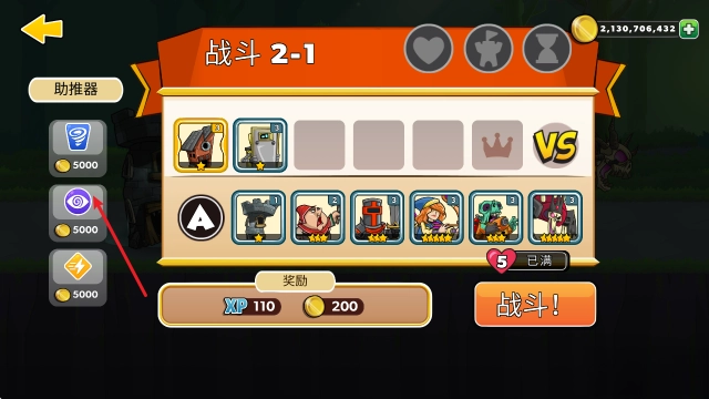 征服高塔安卓版图1