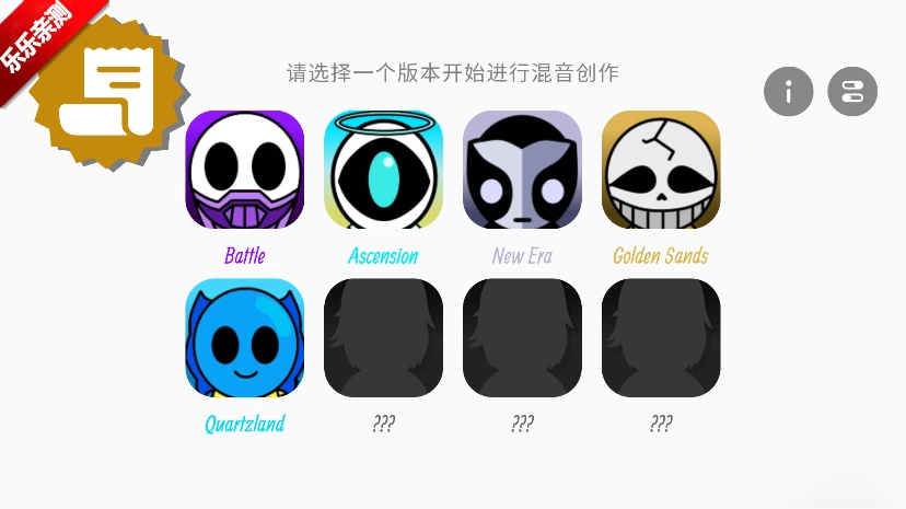 节奏盒子Foreverbox模组最新版图1