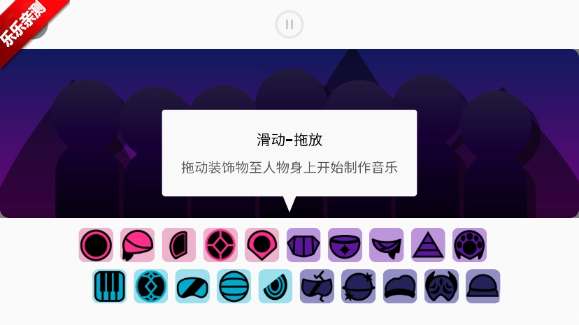 节奏盒子Foreverbox模组最新版图2