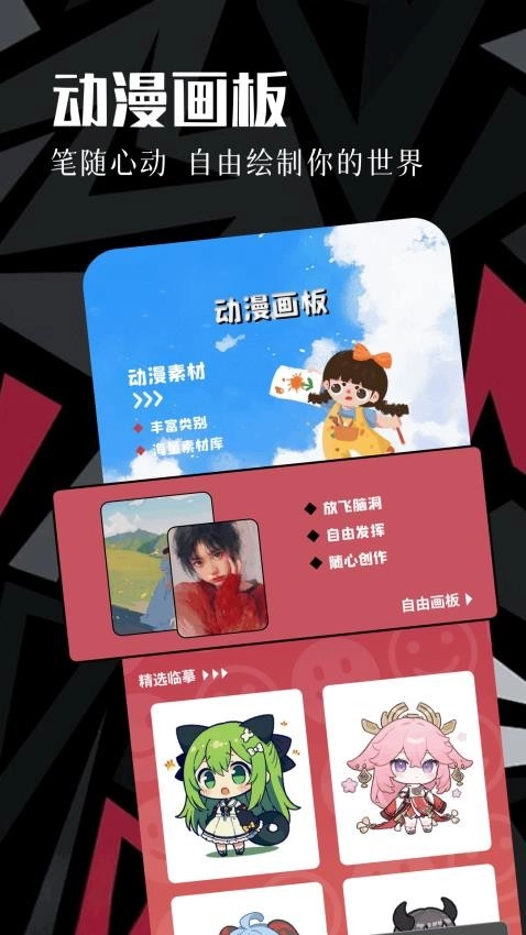 虫虫动漫正版图1