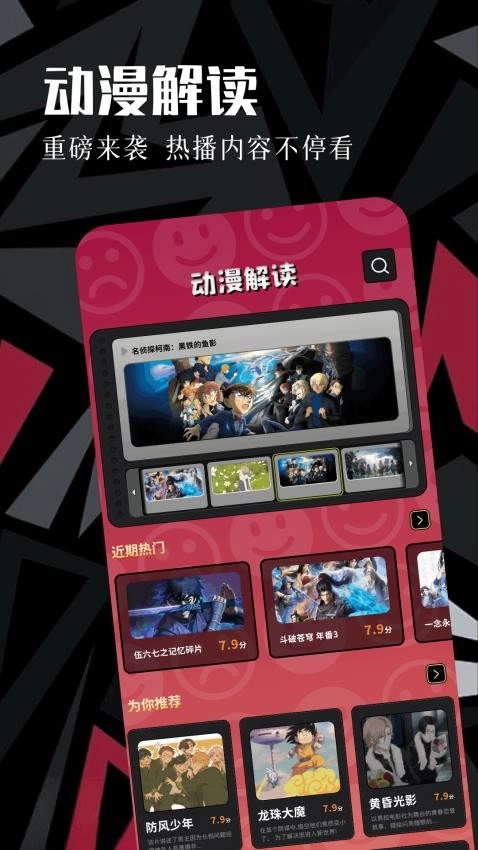 虫虫动漫正版图2