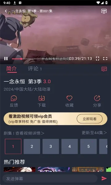 横风动漫安装  安卓版