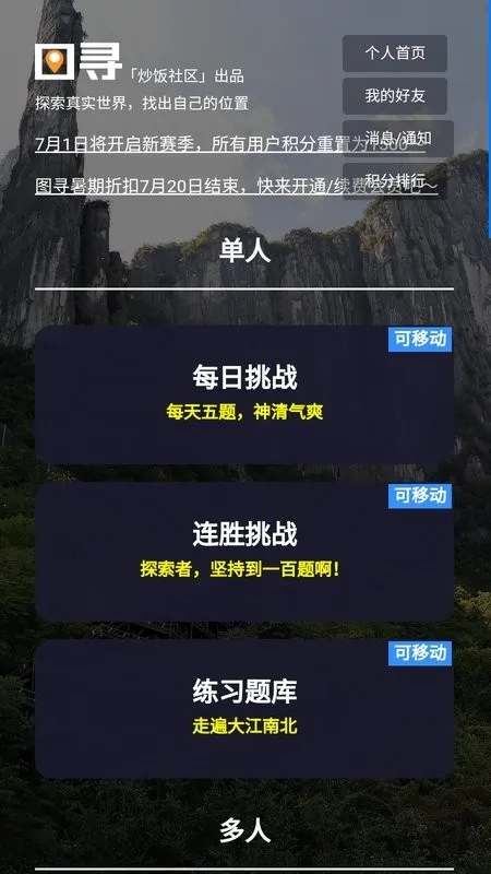 图寻游戏  手机版图3