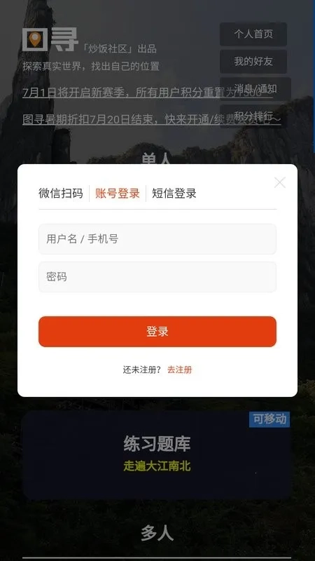图寻游戏  手机版图4
