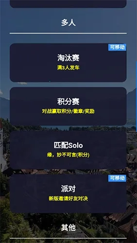 图寻游戏  手机版图5