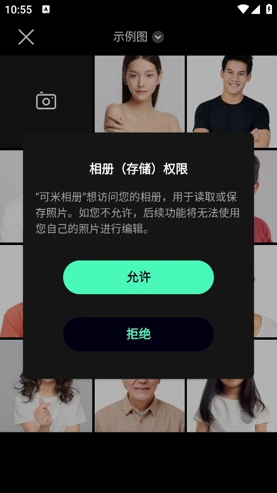 可米相册2026最新版图5