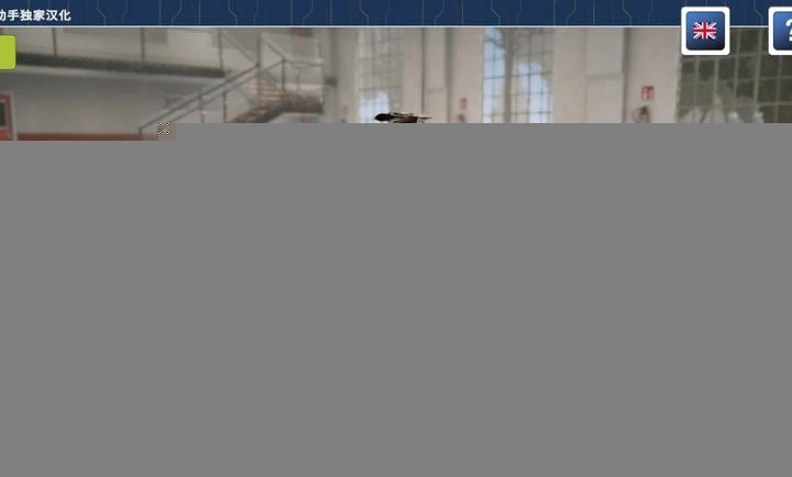 四驱赛车汉化版图1