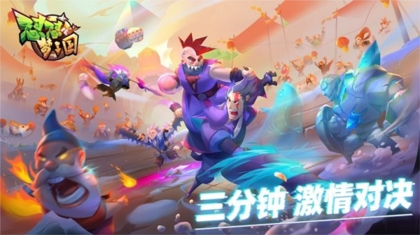 怼怼梦三国国际版4