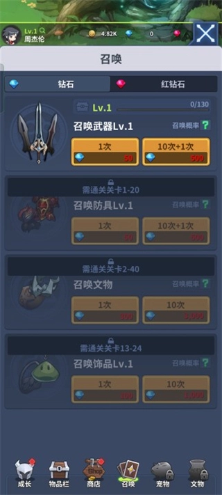 刀锋养成安卓版图2